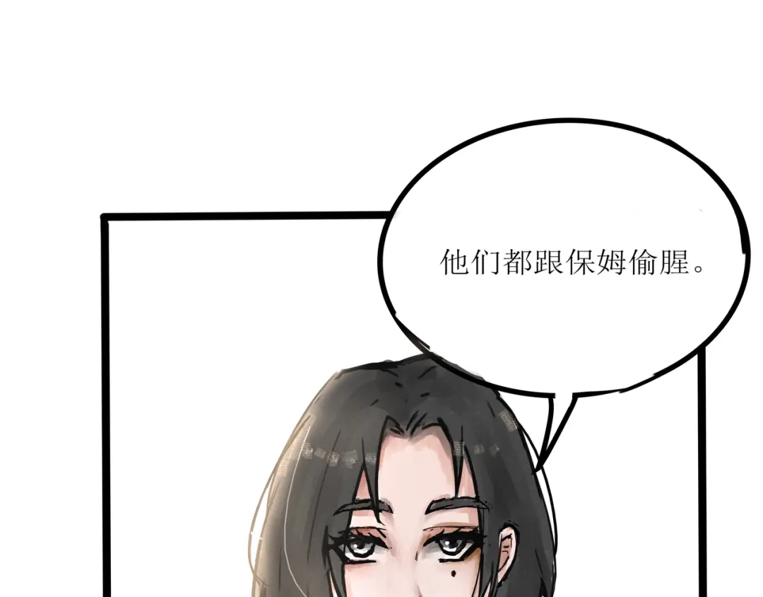 《端脑进化》一颗钻石 第38页