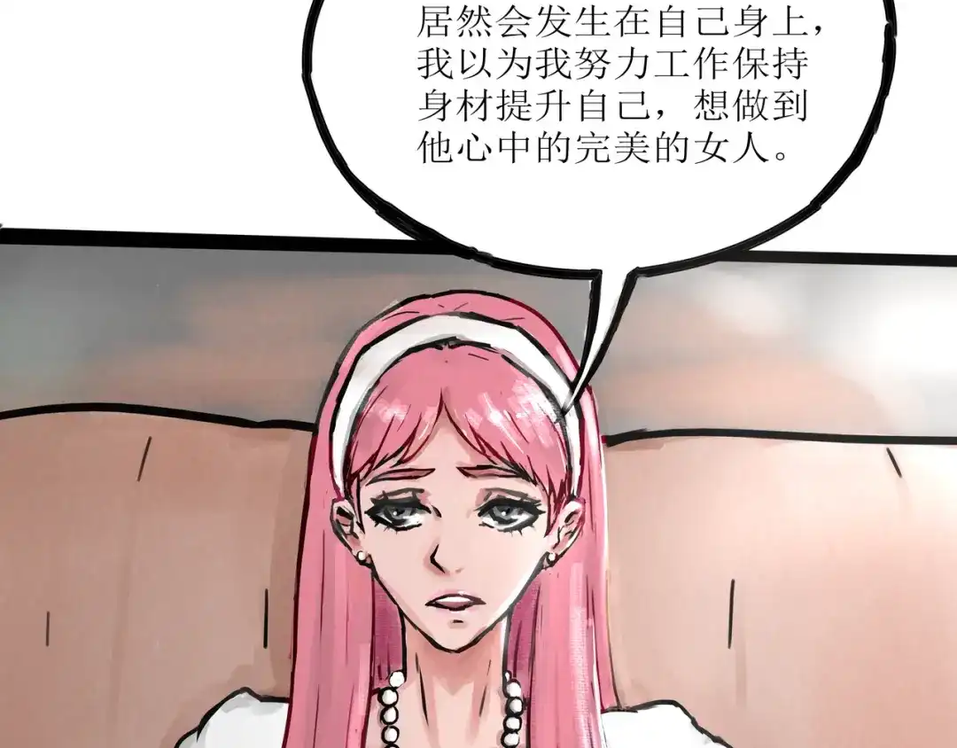《端脑进化》一颗钻石 第20页