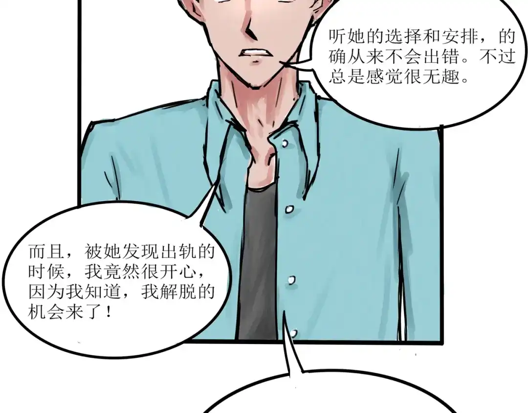 《端脑进化》一颗钻石 第2页