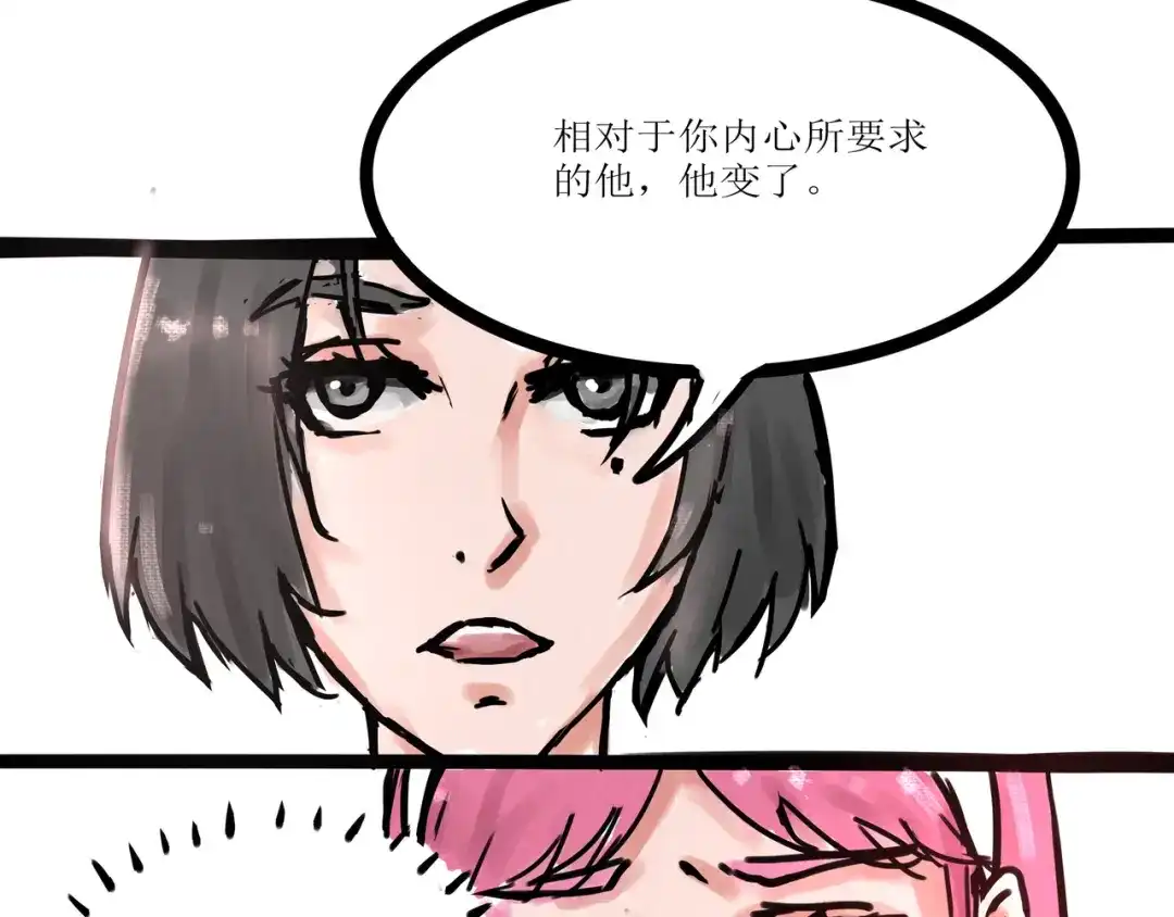 《端脑进化》一颗钻石 第47页