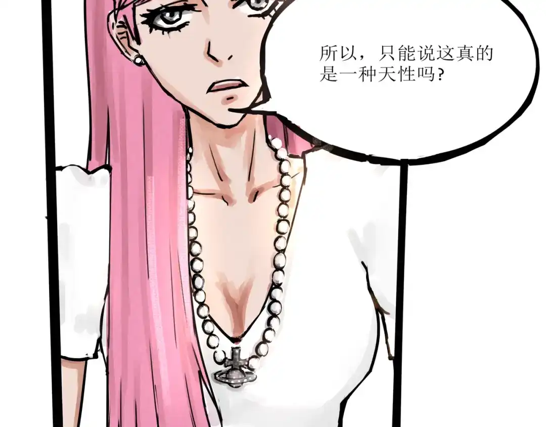 《端脑进化》一颗钻石 第44页