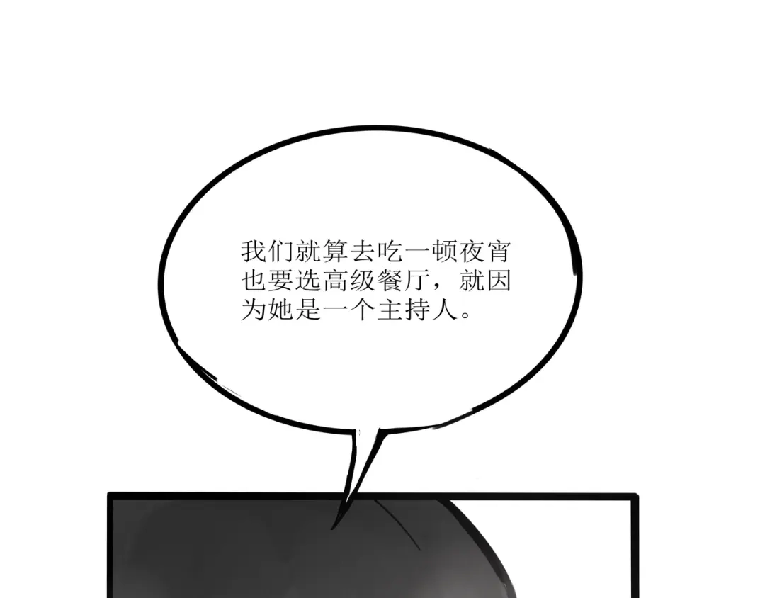 《端脑进化》一颗钻石 第6页