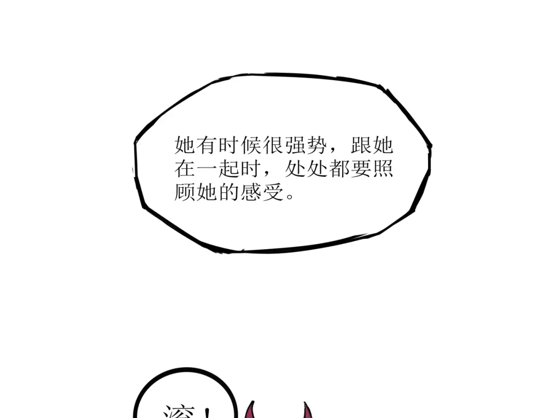 《端脑进化》一颗钻石 第9页