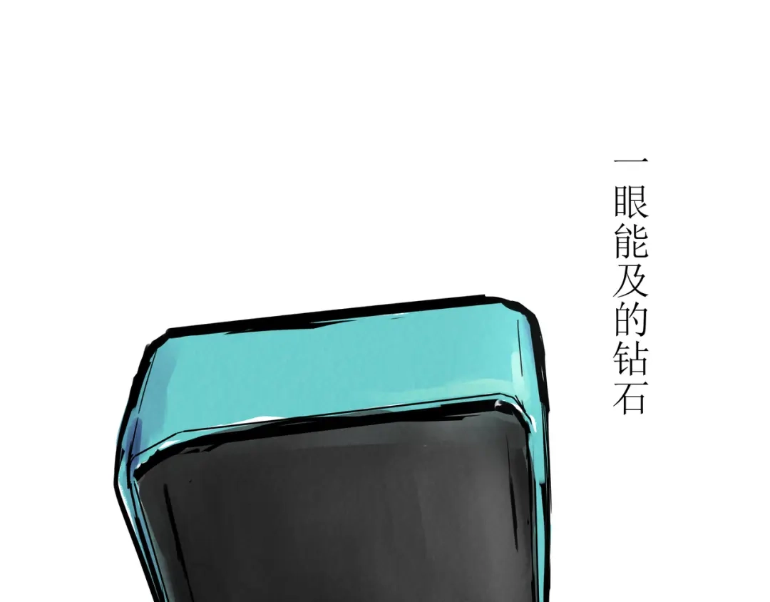 《端脑进化》一颗钻石 第71页