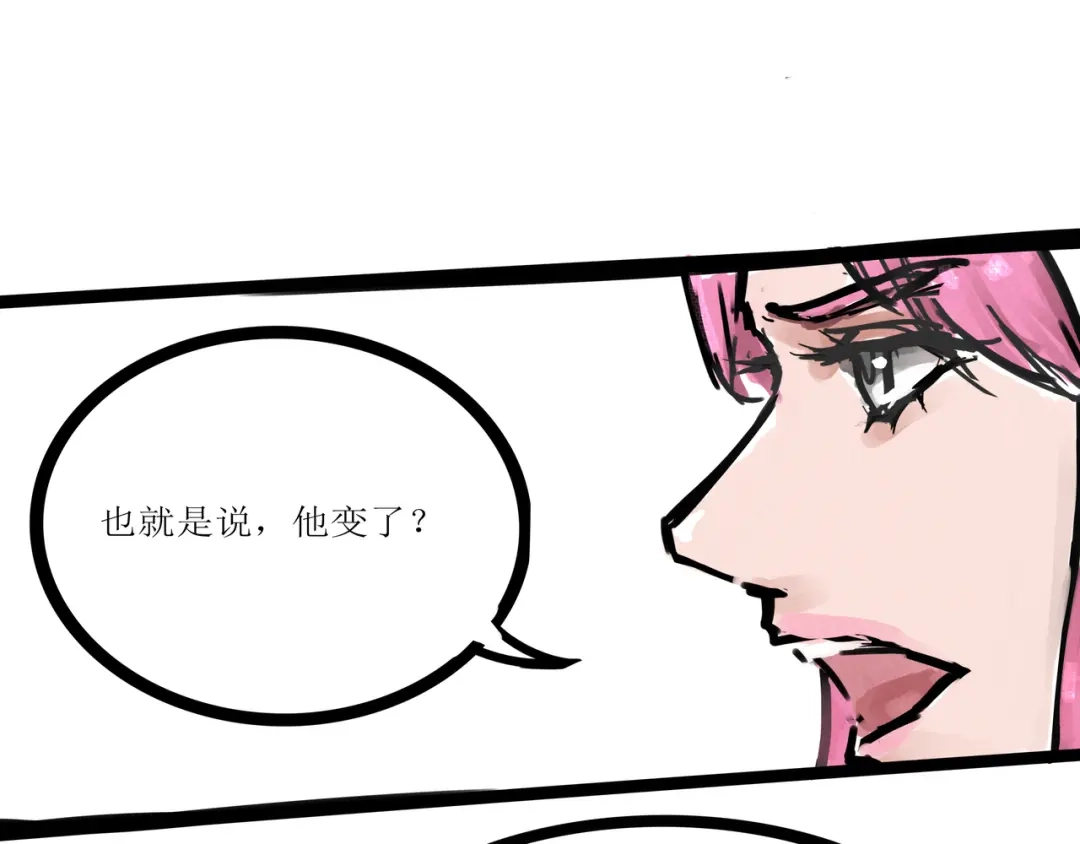 《端脑进化》一颗钻石 第46页