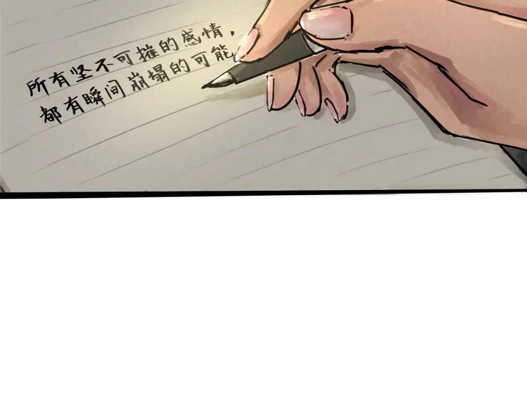 《端脑进化》一颗钻石 第92页