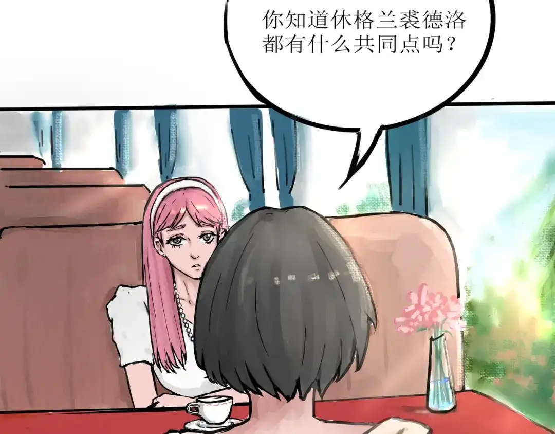 《端脑进化》一颗钻石 第36页