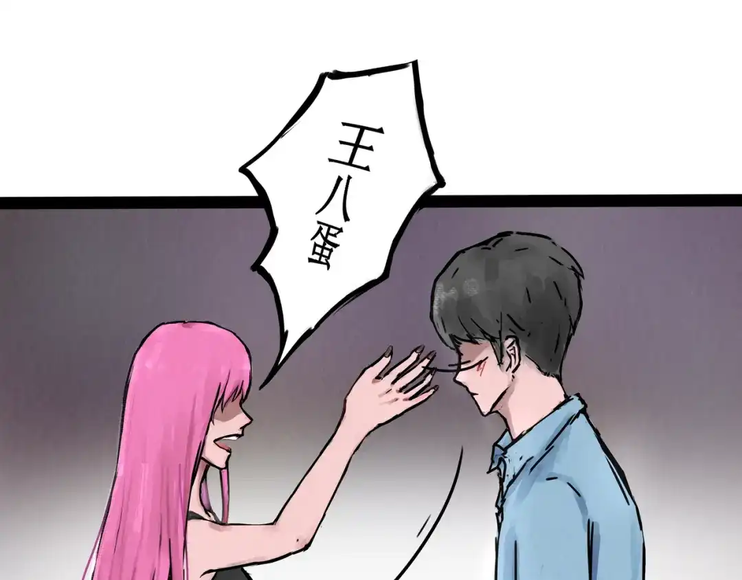 《端脑进化》一颗钻石 第61页