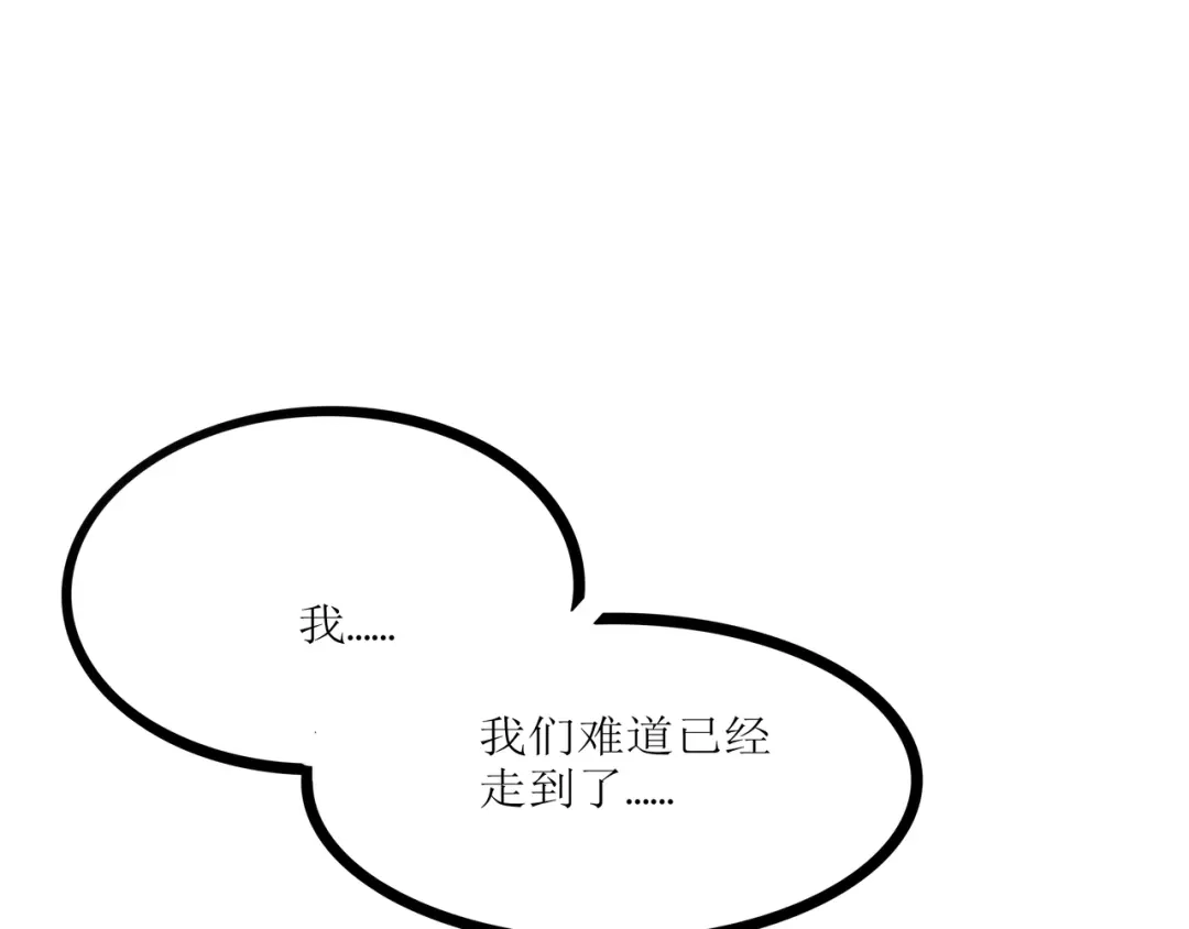 《端脑进化》一颗钻石 第53页
