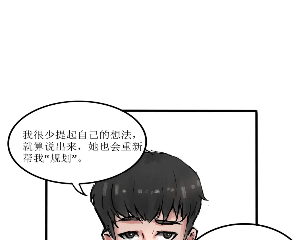 《端脑进化》一颗钻石 第1页