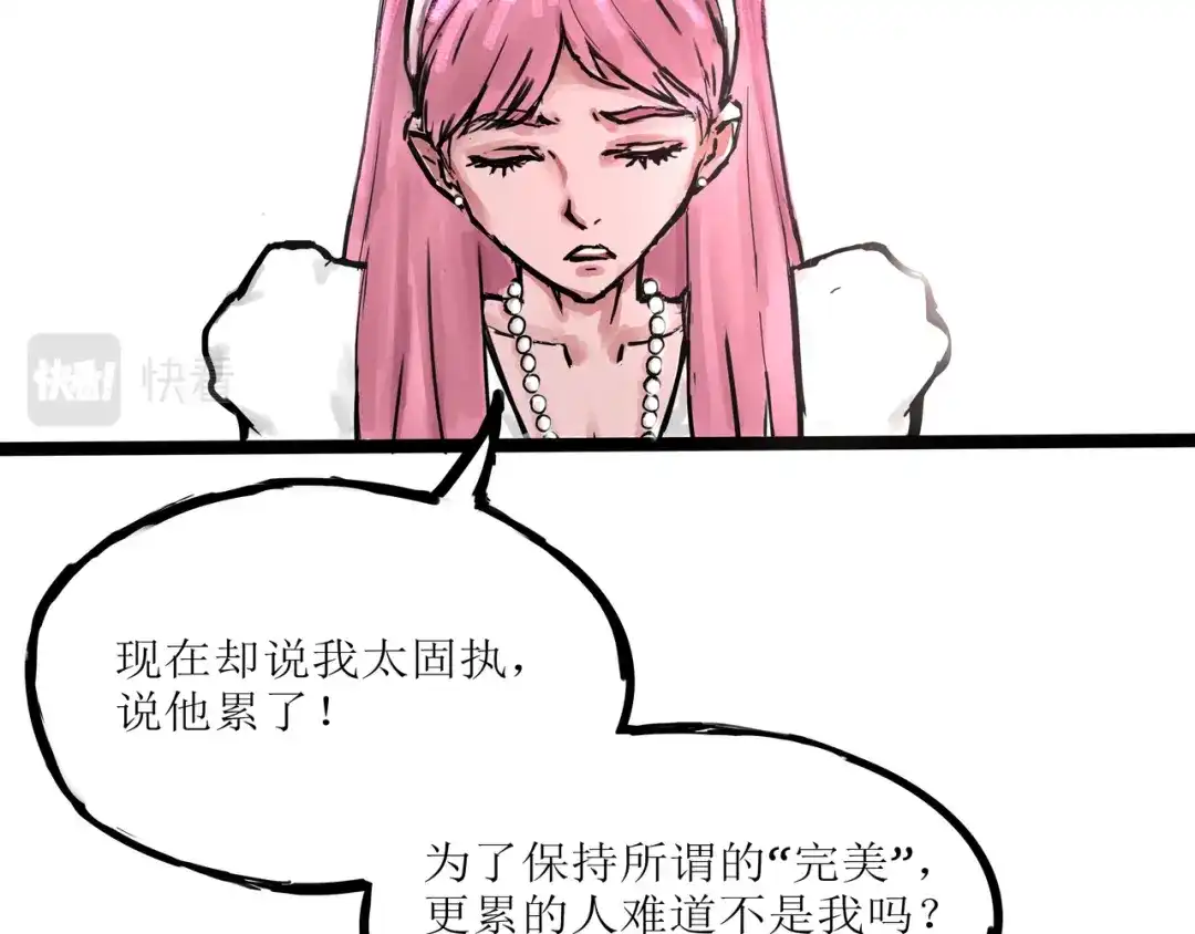 《端脑进化》一颗钻石 第27页
