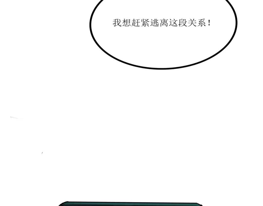 《端脑进化》一颗钻石 第3页