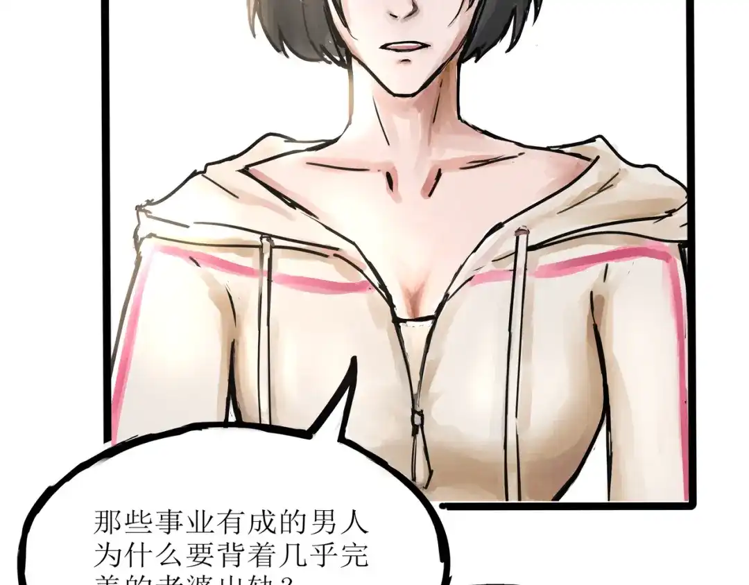 《端脑进化》一颗钻石 第39页