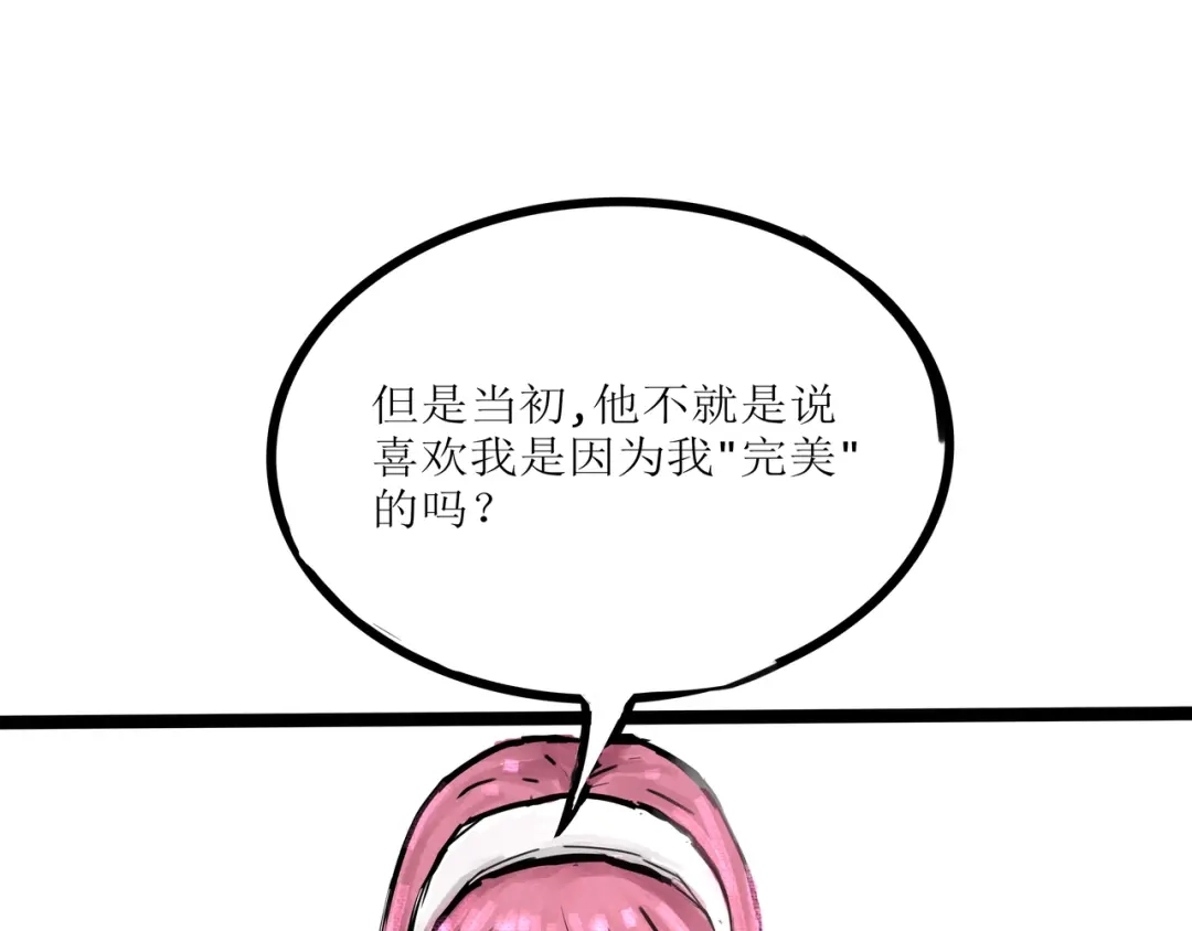 《端脑进化》一颗钻石 第26页