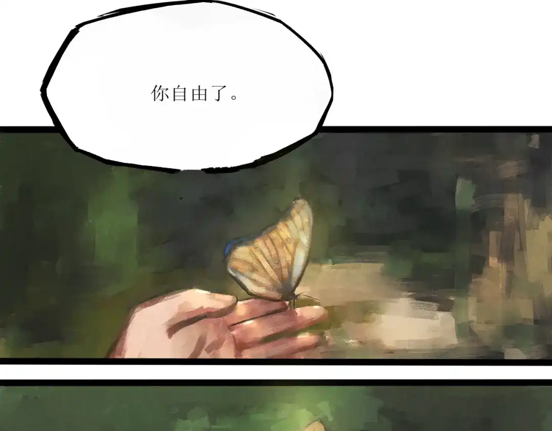 《端脑进化》真相大白 第85页