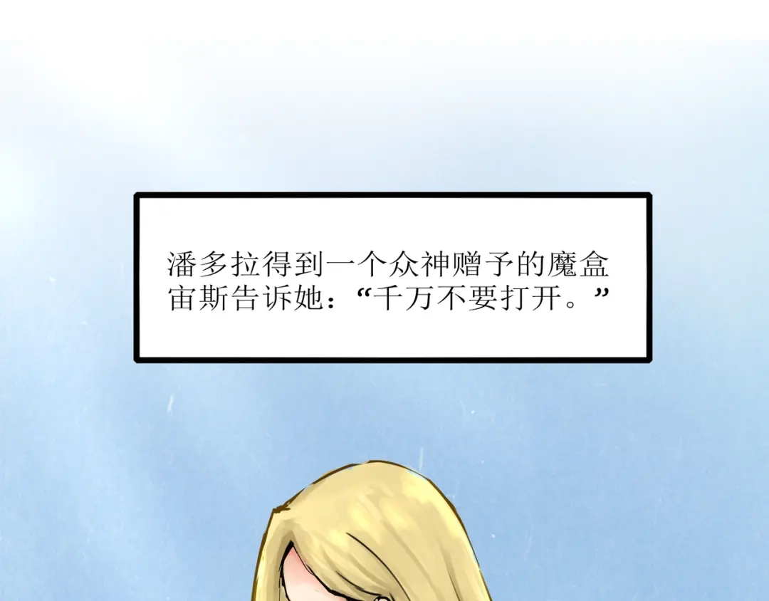 《端脑进化》真相大白 第1页
