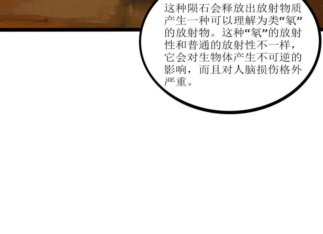 《端脑进化》真相大白 第51页