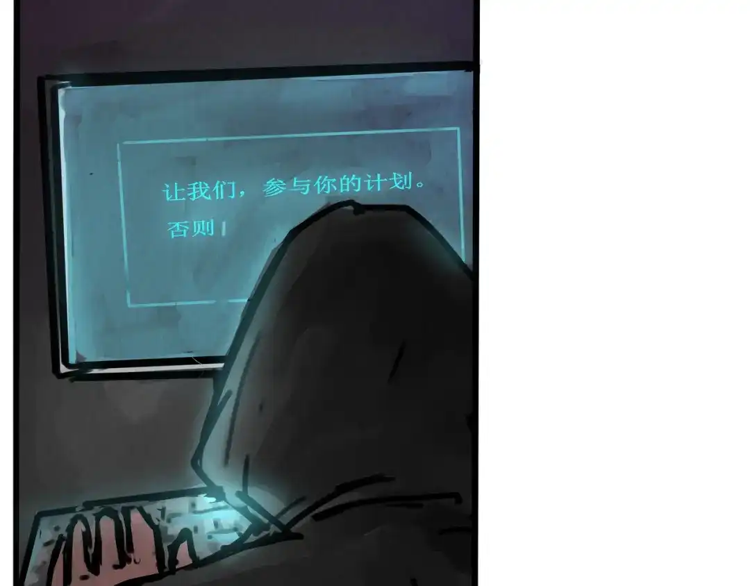 《端脑进化》真相大白 第64页