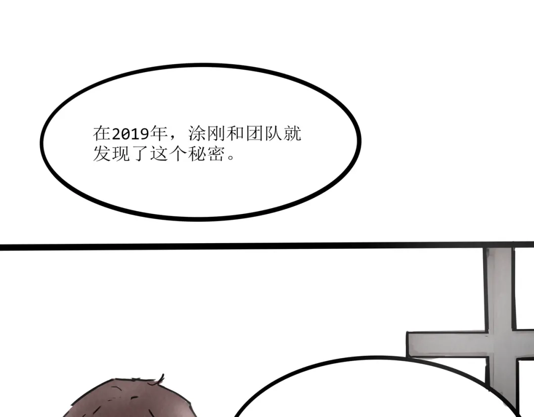 《端脑进化》真相大白 第57页