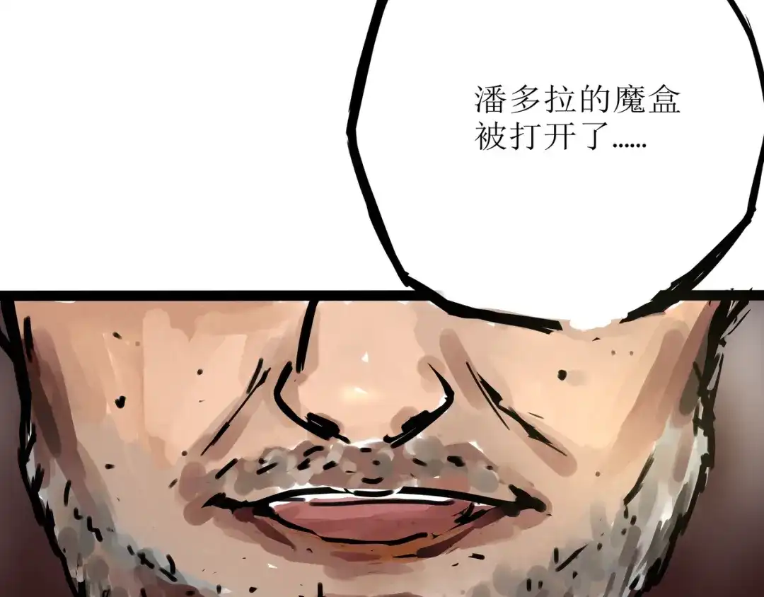 《端脑进化》真相大白 第19页