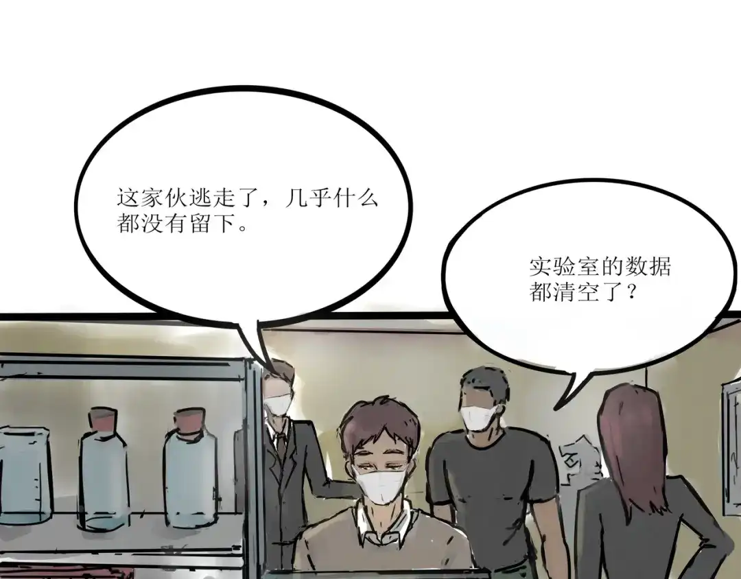 《端脑进化》真相大白 第82页