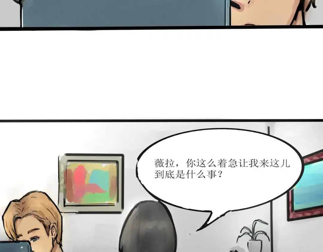《端脑进化》真相大白 第37页