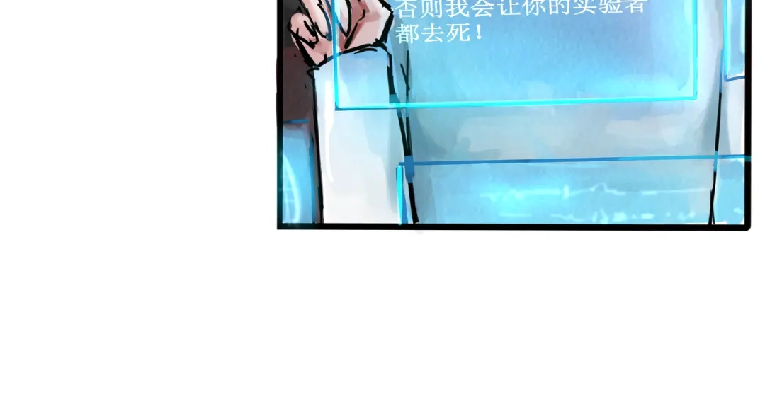 《端脑进化》真相大白 第66页