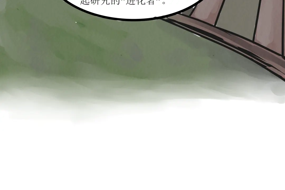 《端脑进化》真相大白 第56页
