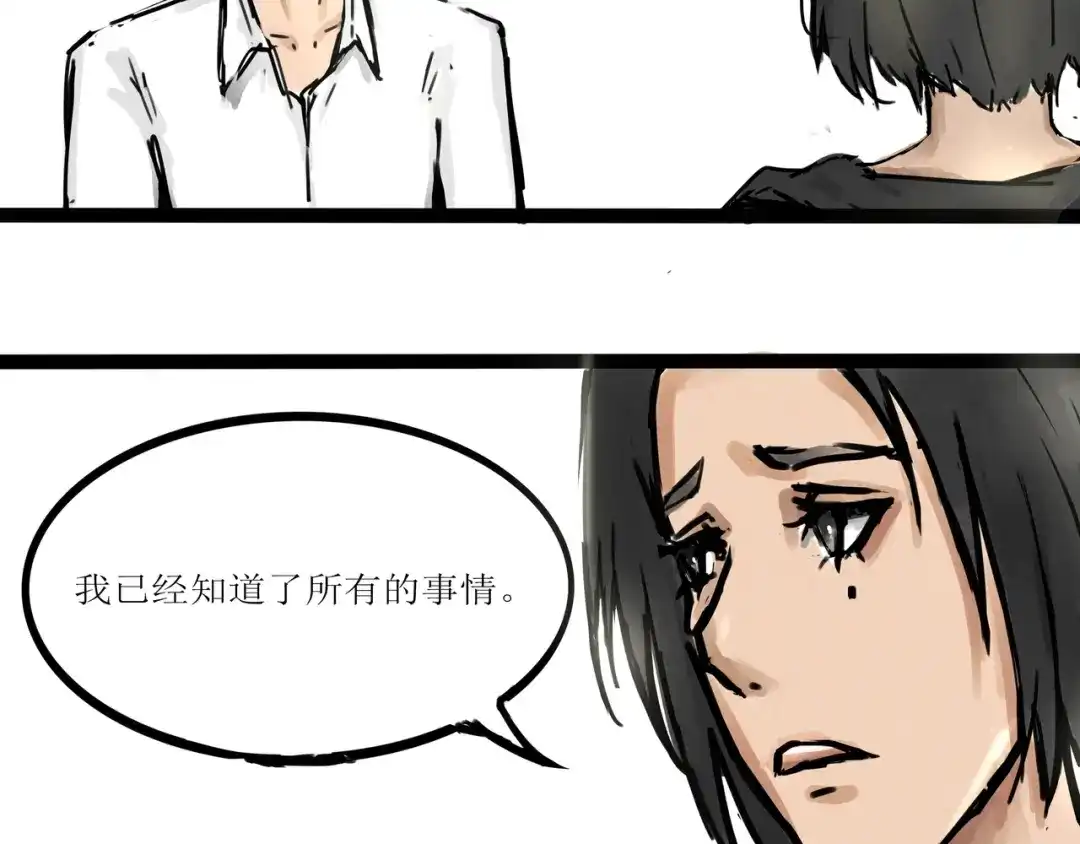 《端脑进化》真相大白 第72页