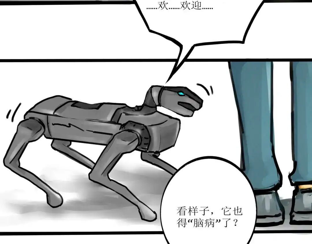 《端脑进化》真相大白 第42页