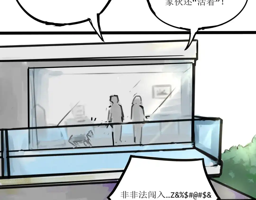 《端脑进化》真相大白 第41页