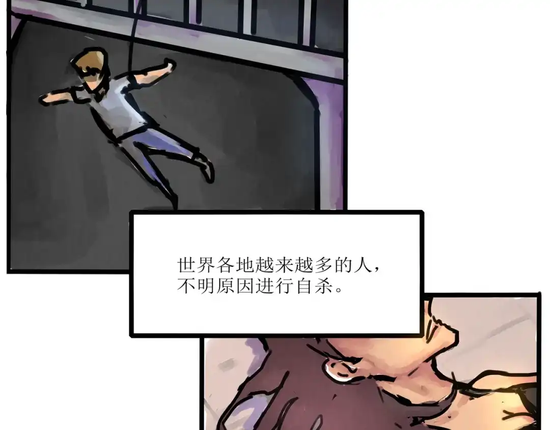 《端脑进化》真相大白 第62页