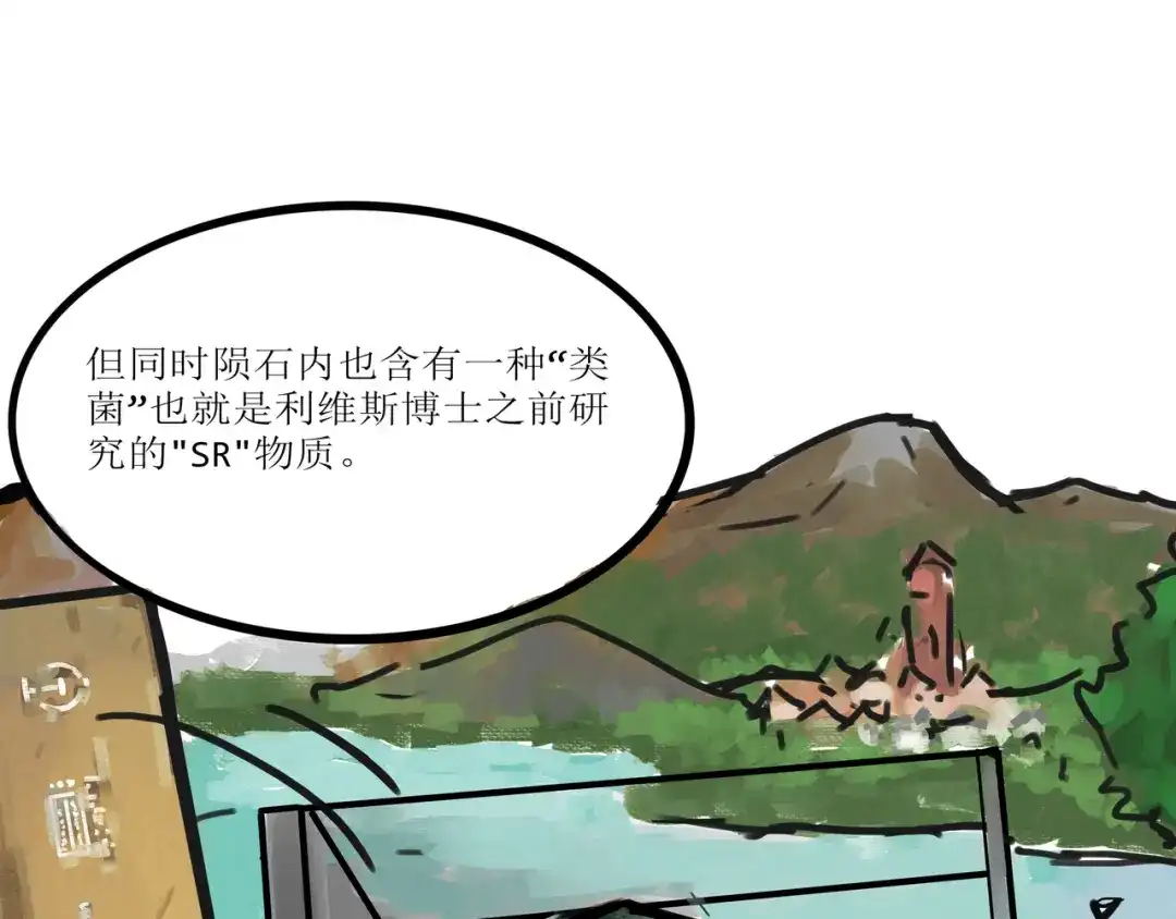 《端脑进化》真相大白 第54页