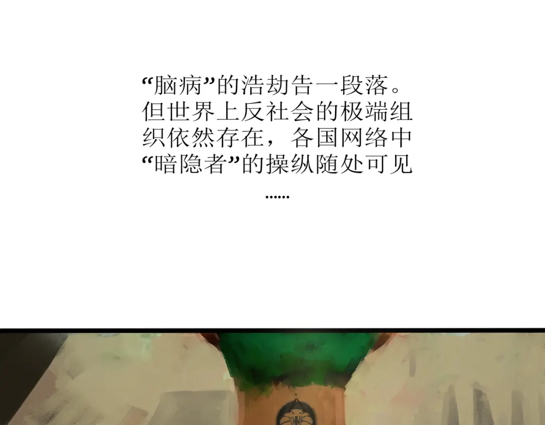 《端脑进化》涂心改名 第45页