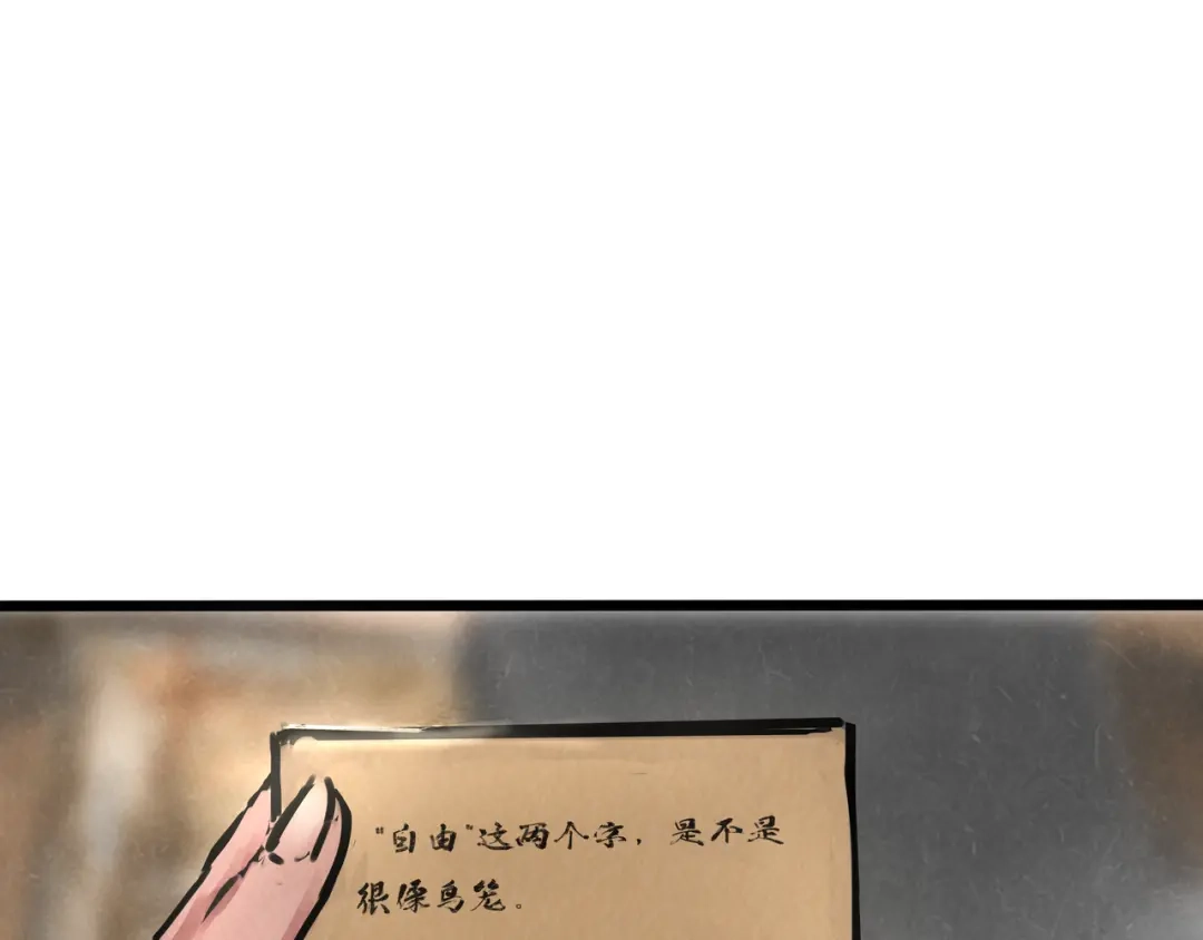 《端脑进化》涂心改名 第34页
