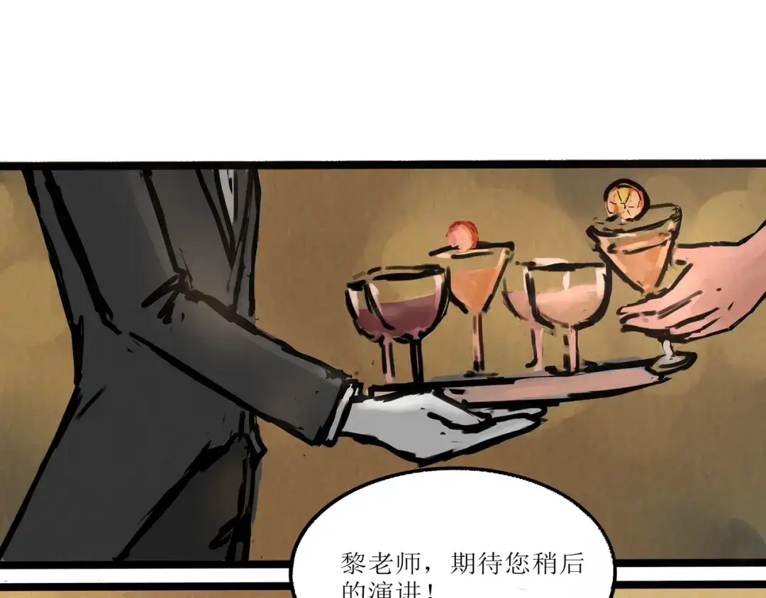 《端脑进化》涂心改名 第15页