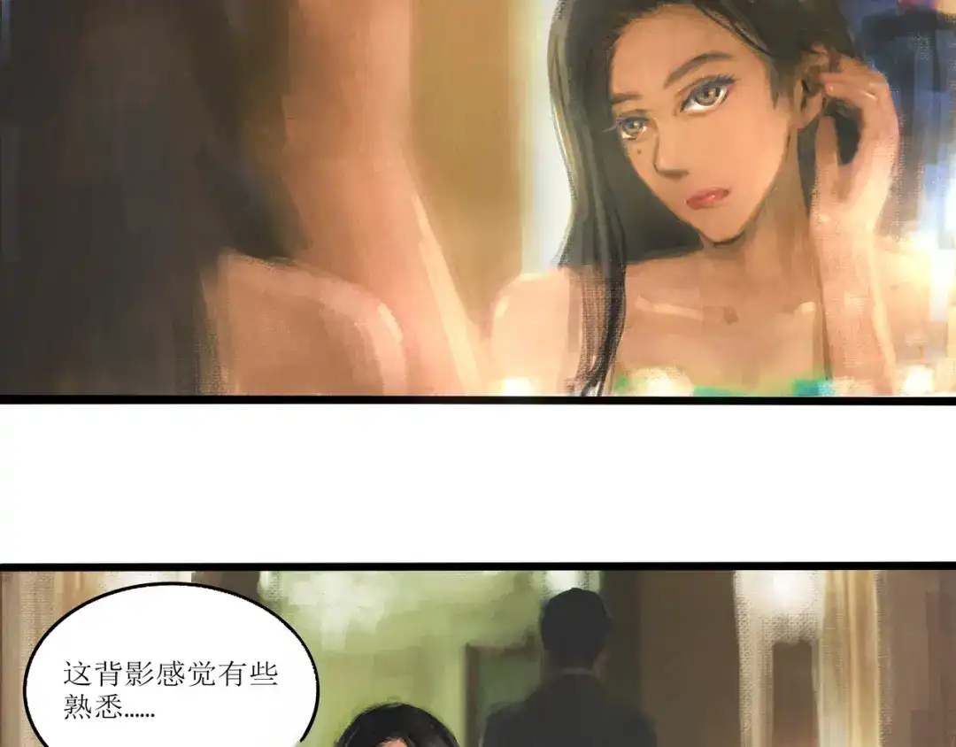 《端脑进化》涂心改名 第24页
