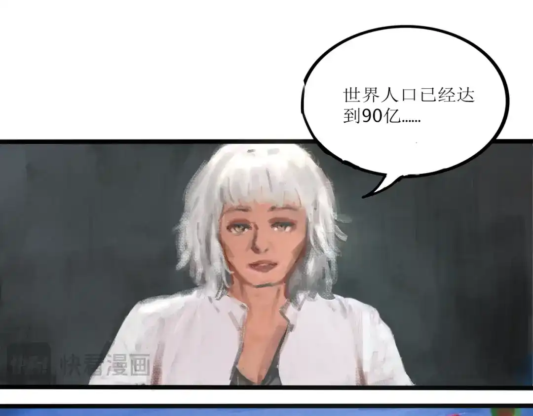 《端脑进化》涂心改名 第48页