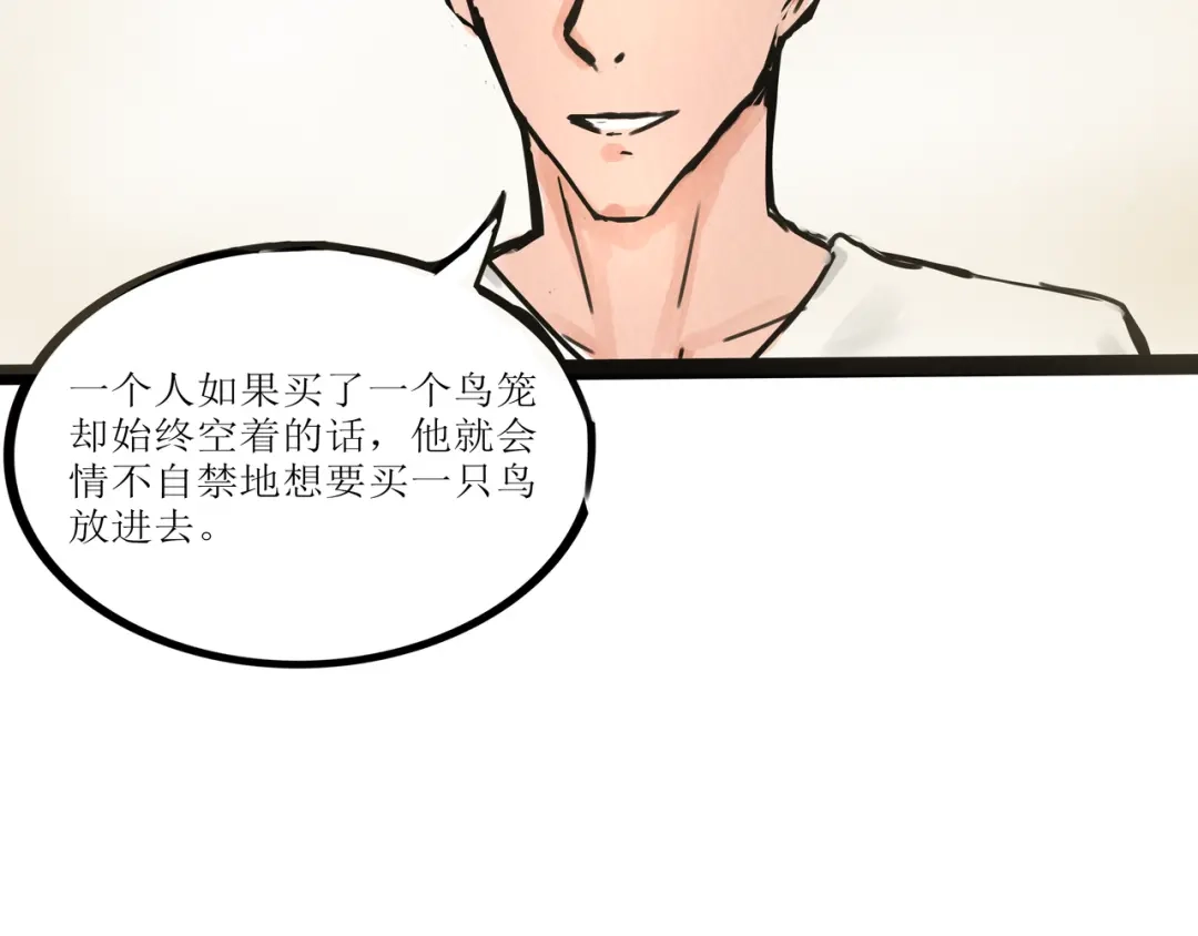 《端脑进化》涂心改名 第42页