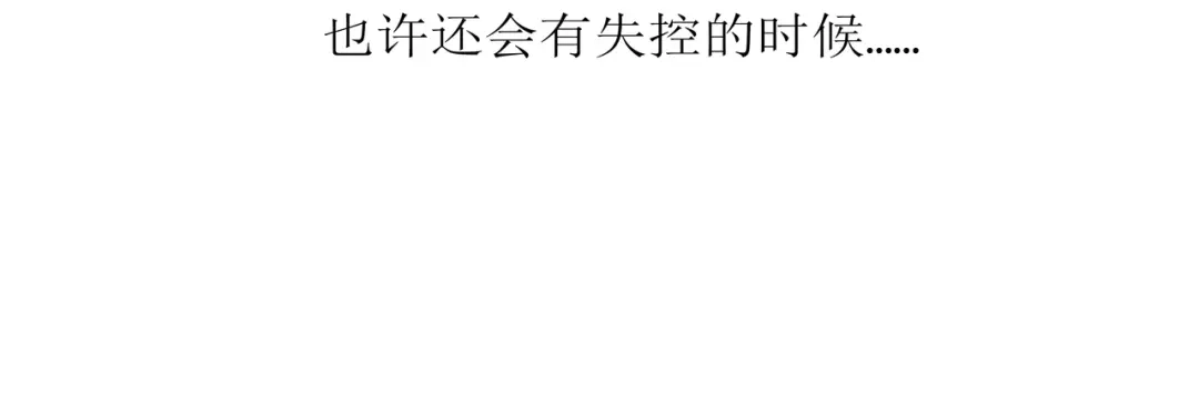 《端脑进化》涂心改名 第59页