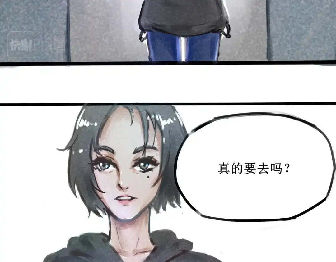《端脑进化》涂心毕业 第14页