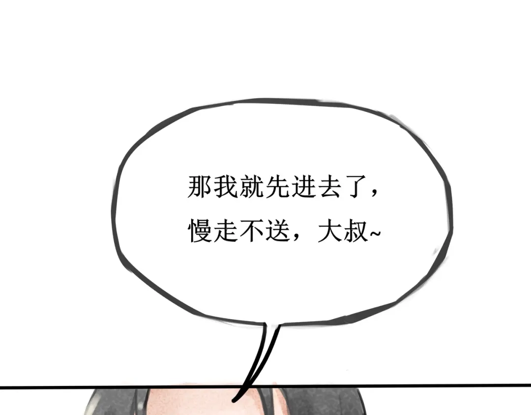 《端脑进化》涂心毕业 第34页