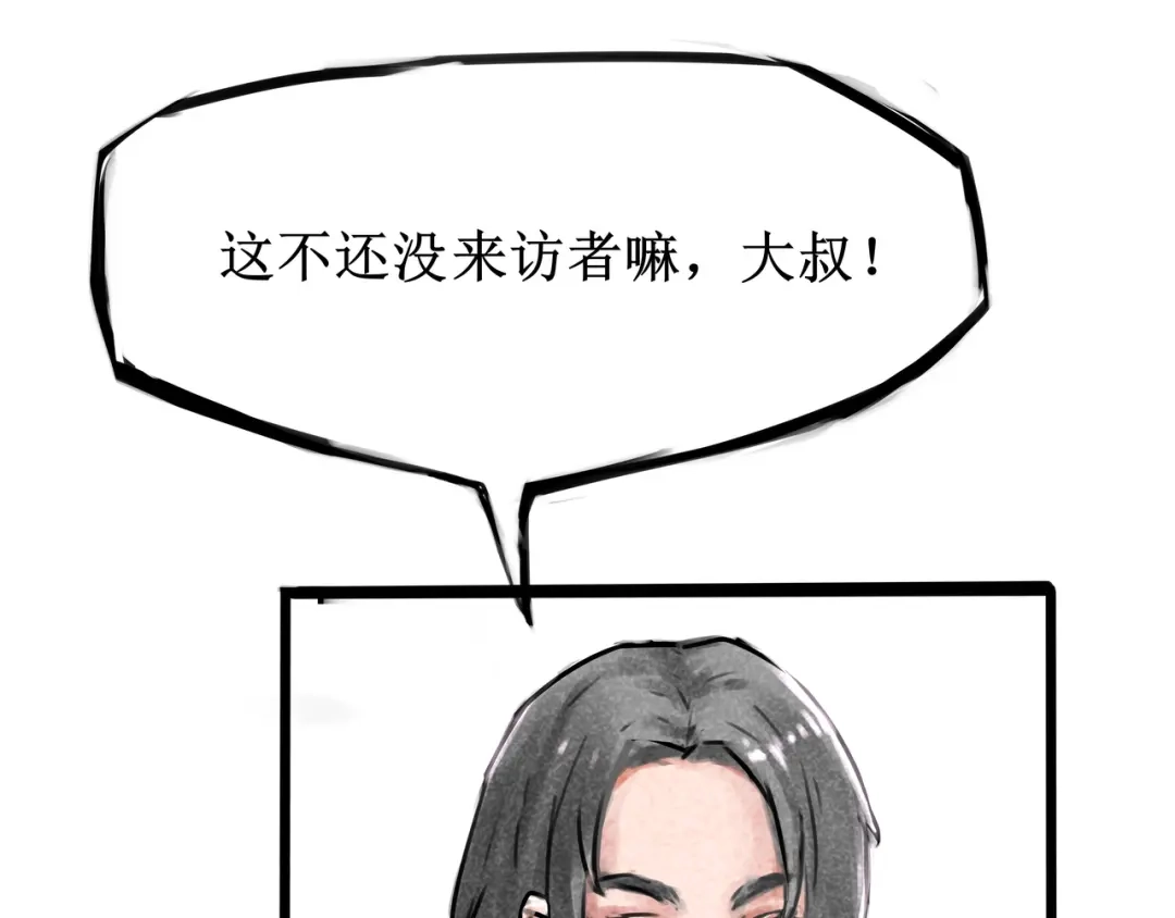 《端脑进化》涂心毕业 第62页