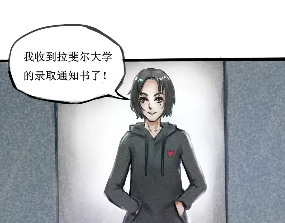 《端脑进化》涂心毕业 第13页