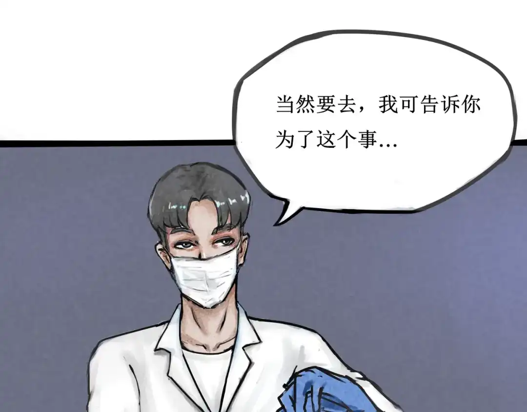 《端脑进化》涂心毕业 第16页