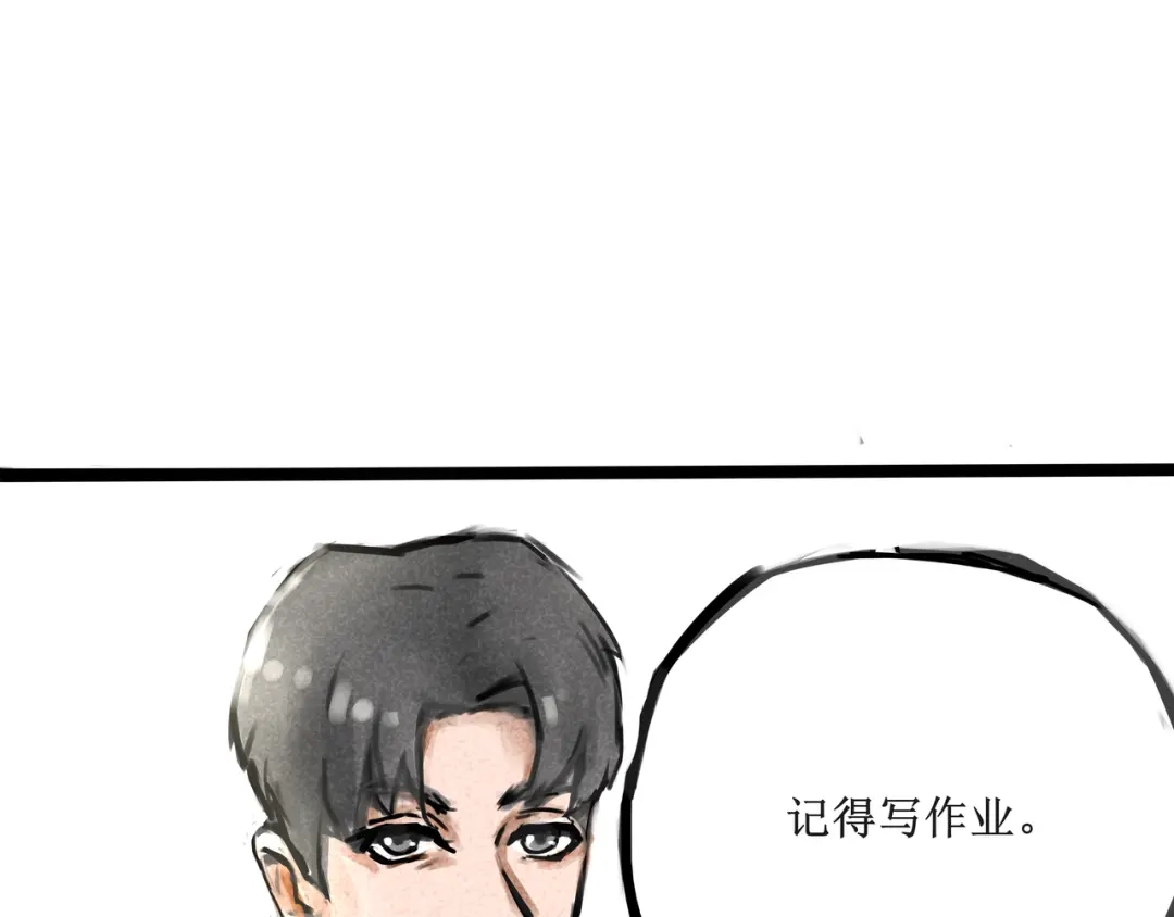 《端脑进化》涂心毕业 第37页