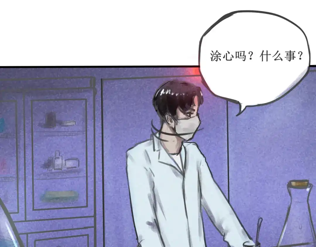 《端脑进化》涂心毕业 第10页
