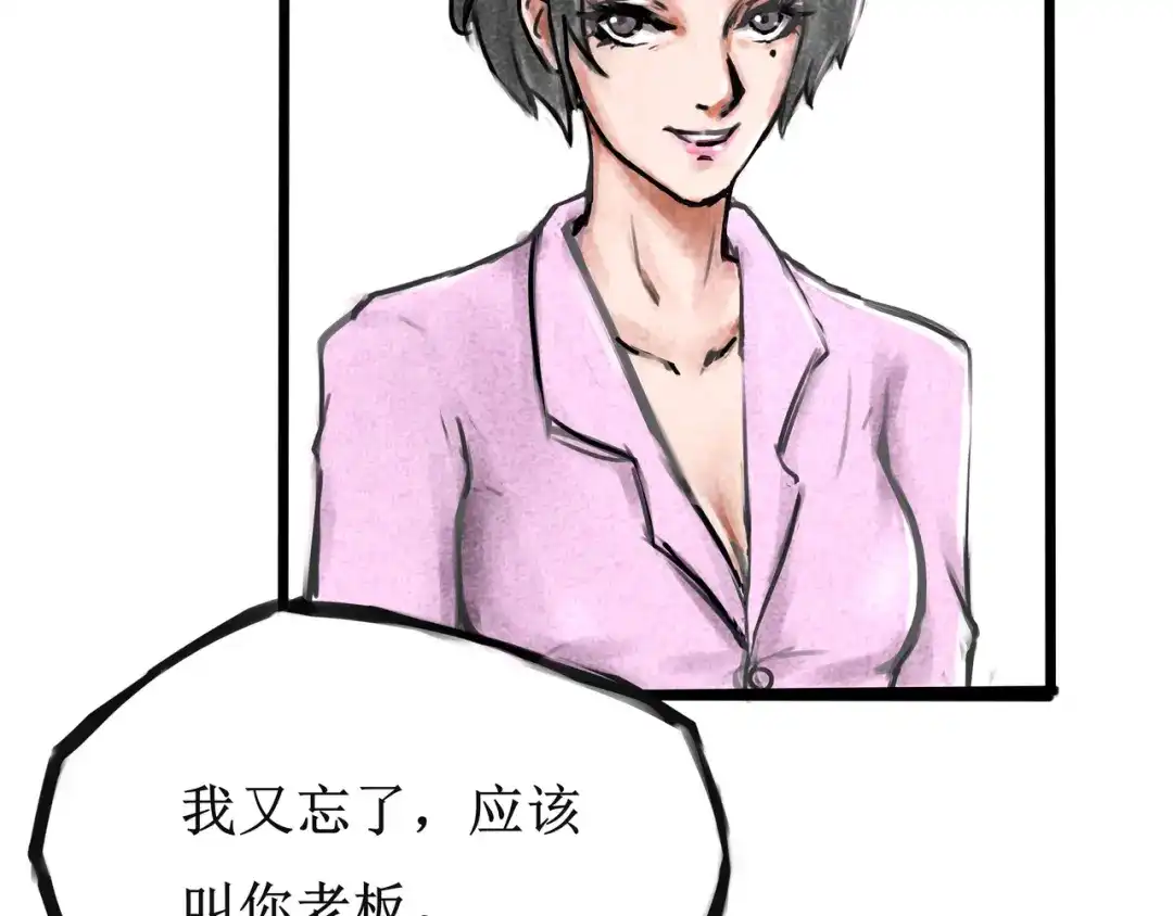 《端脑进化》涂心毕业 第63页