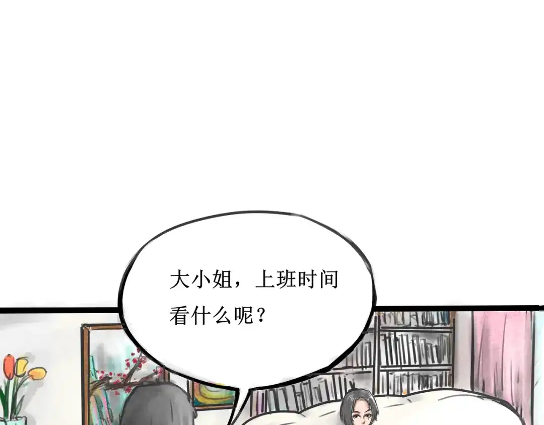 《端脑进化》涂心毕业 第59页