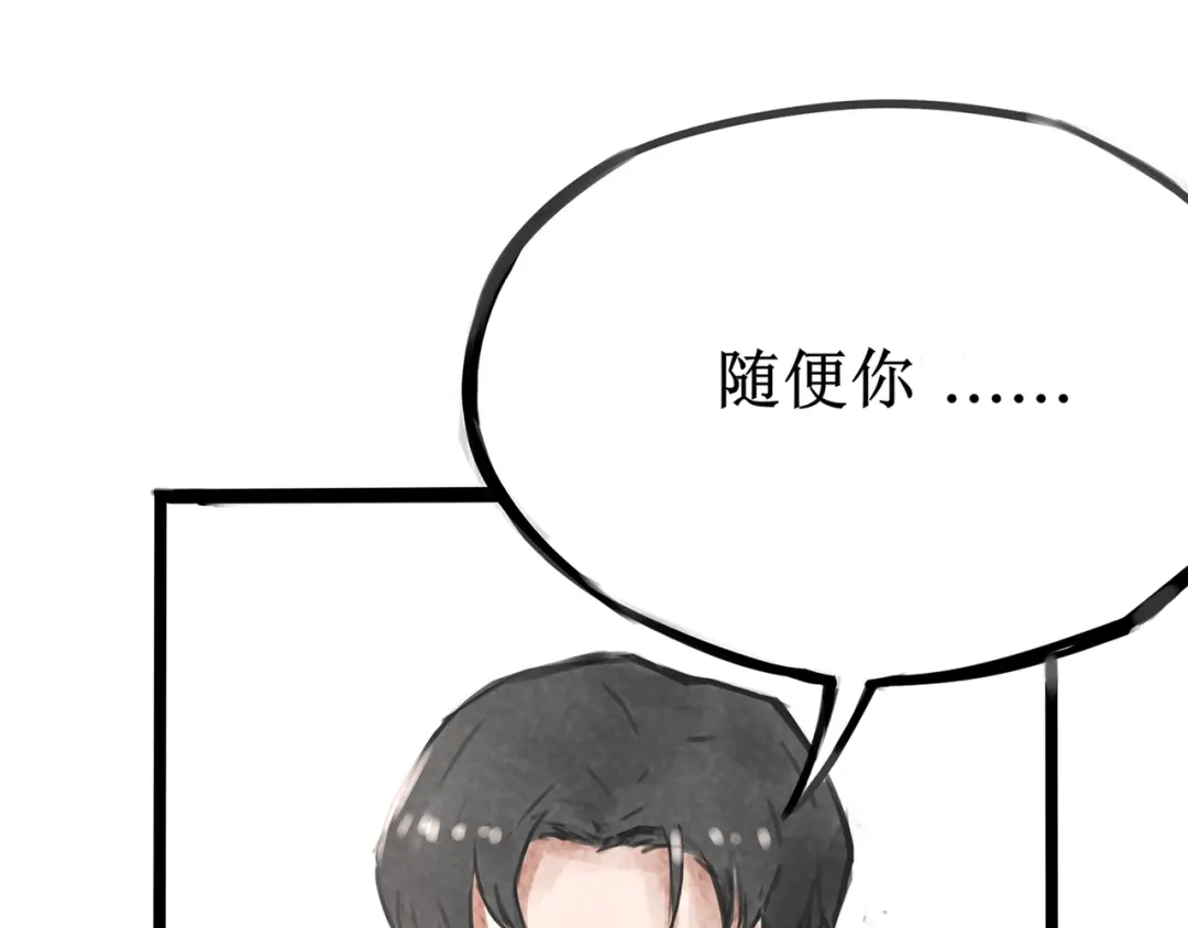《端脑进化》涂心毕业 第65页